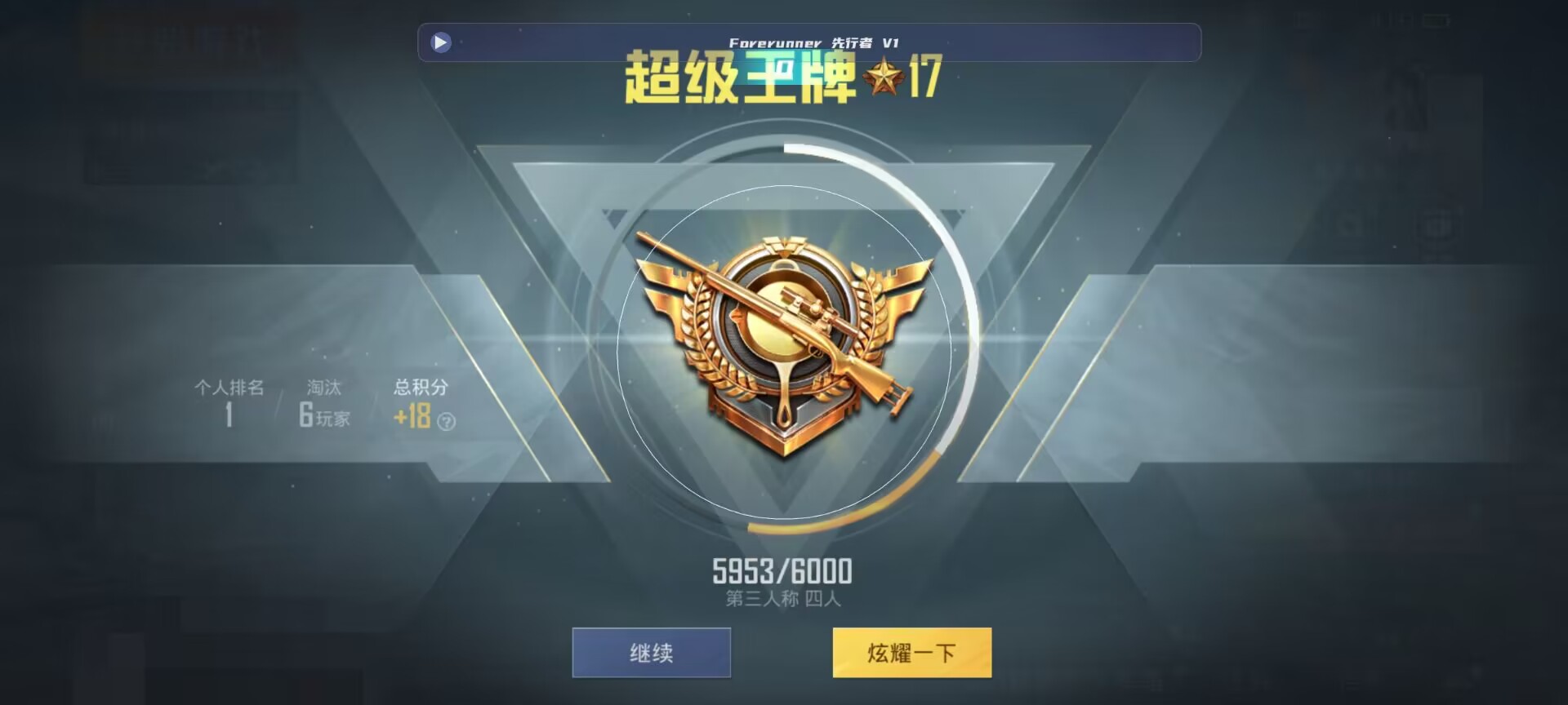 和平精英鸡腿辅助自瞄 - ��ƽ��Ӣ��������Ҷ�辅助预览图